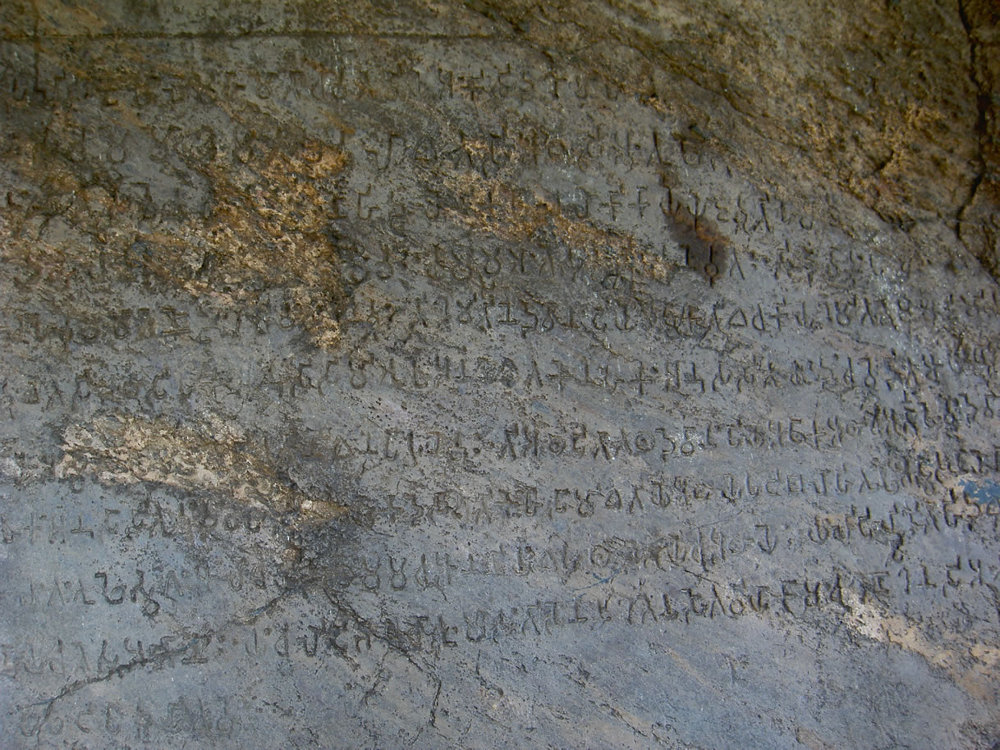 Санскритские надписи